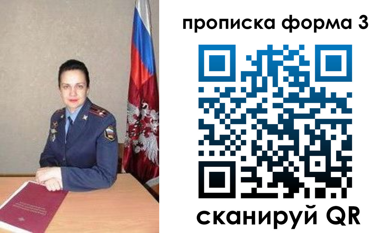 прописка 2025 в Волоколамске