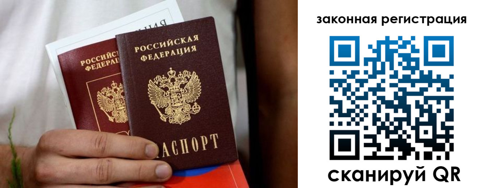 временная регистрация недорого в Волоколамске