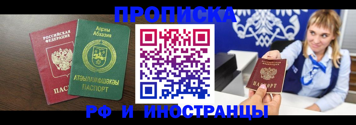 временная регистрация гарантия в Волоколамске