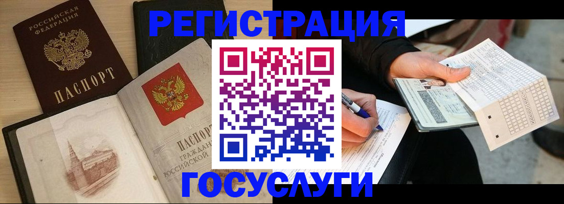 прописка ребенка в Волоколамске