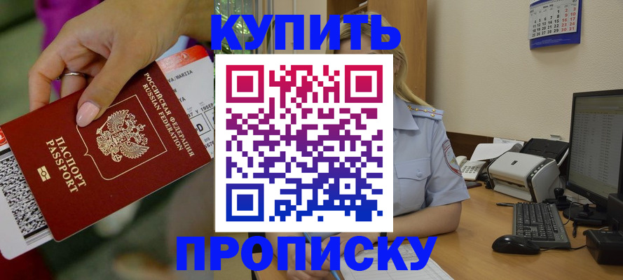 временная регистрация 2025 в Волоколамске