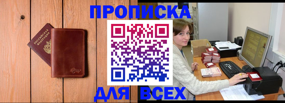 пропишу в квартире в Волоколамске