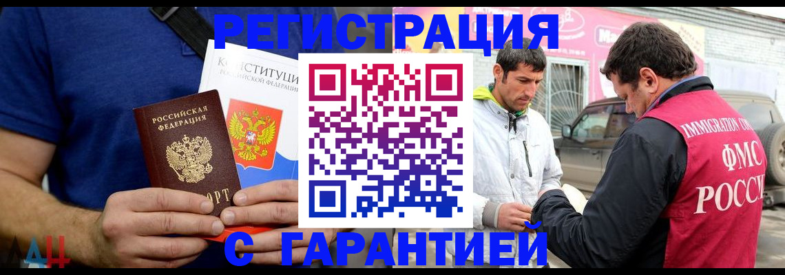 прописка в квартире в Волоколамске